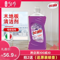 Imported wood floor cleaner tile fragrance mopping and mopping water composite solid wood oil removal sterilization quick-drying cleaning liquid