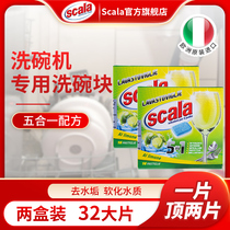 scala imported dishwasher special detergent Detergent dishwashing block powerful decontamination artifact 16*2 pack