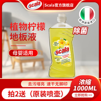 scala imported wood floor cleaner wipes mopping tiles Floor tiles strong decontamination household environmental protection quick-drying decontamination