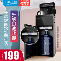 BRSDDQ water dispenser Household intelligent automatic hot and cold dual-use multi-function bottom bucket vertical tea bar machine