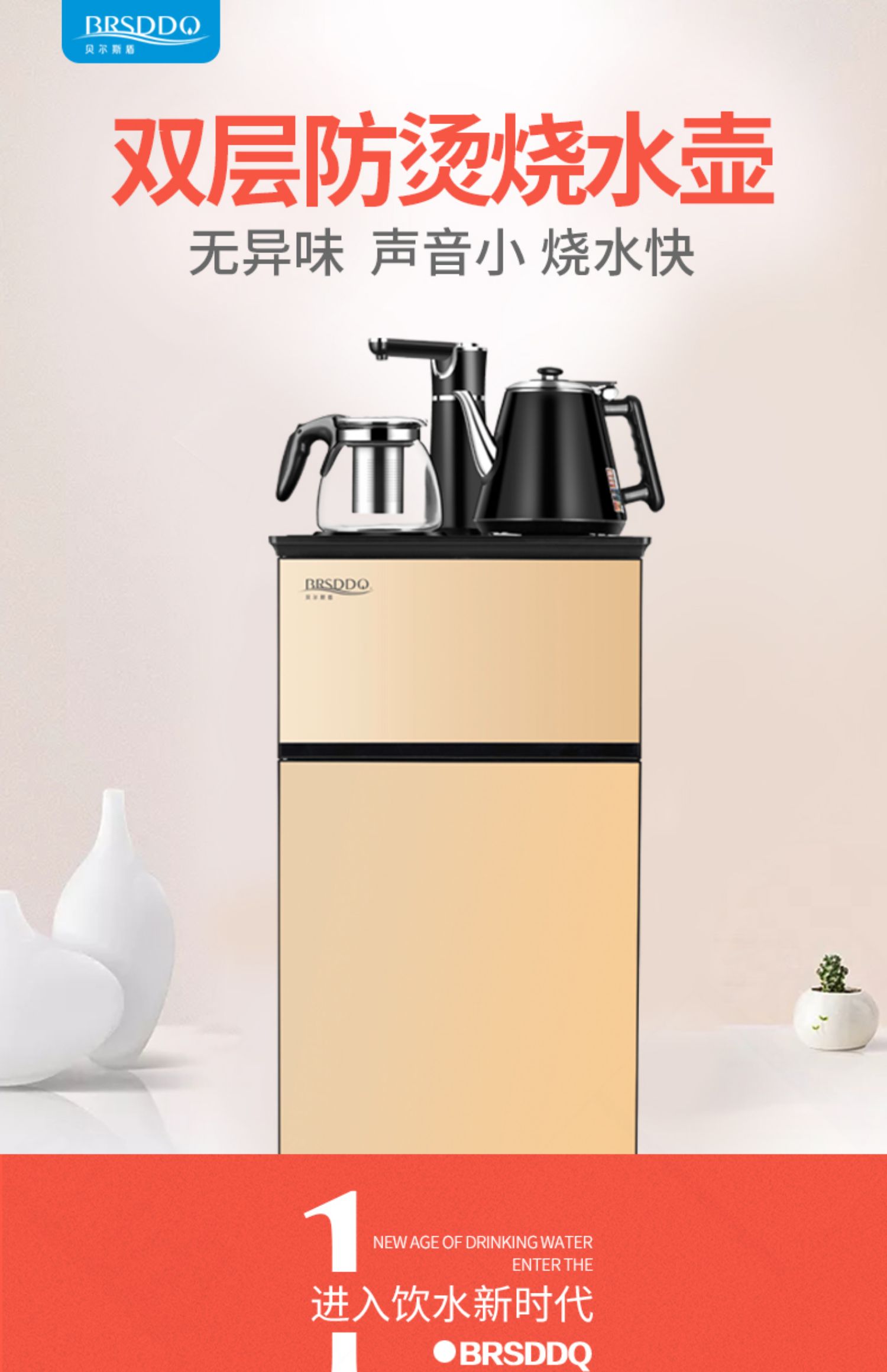 Brsddq Bells Khiên nước quả nóng lạnh dọc nhà tự động thông minh nước mới máy trà thanh - Nước quả máy lọc nước kangaroo
