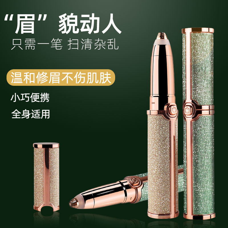 Raised Eyebrow Electric God MEN AND WOMEN SPECIAL AUTOMATIC EYEBROW BROW KNIFE PROFESSIONAL SHAWLER PEN SHAVE WITH AN EYEBROW CHARGE-Taobao