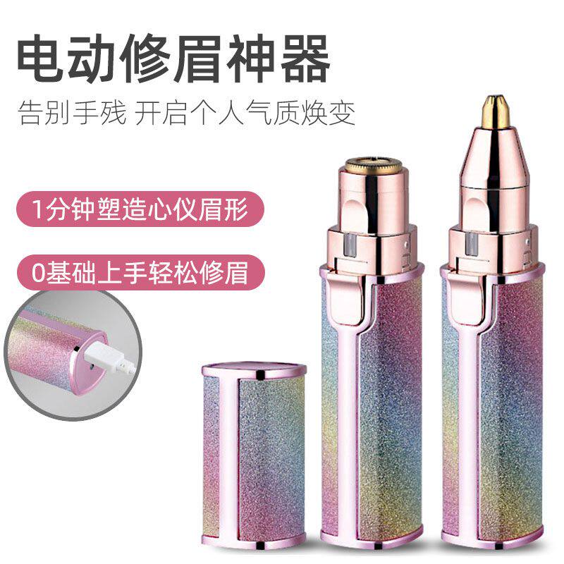 Eyebrow trimming artifact electric eyebrow shaving knife female eyebrow shaving instrument rechargeable men's eyebrow knife automatic lazy eyebrow trimmer beginner