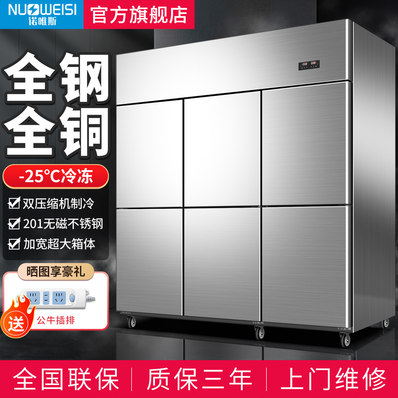 Novis Six-Door Refrigerator Commercial Four-Door Refrigeration Freezer Kitchen Stainless Steel Freezer 4-Door 6-Door Large Capacity Novis Six-Door Refrigerator Commercial Four-Door Refrigeration Freezer Kitchen Stainless Steel Freezer 4-Door 6-Door Large Capacity