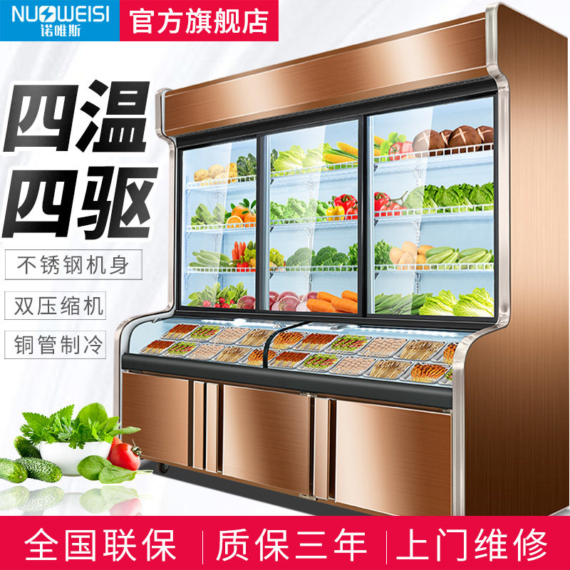 Noros Triple Warm Point Vegetable Cabinet Refrigerated Frozen Commercial Hemp Hot display cabinet Hotel Barbecue Strings of Four Refreshing Cabinets