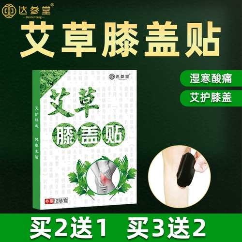 Краска наклейки на колене на колене листьев