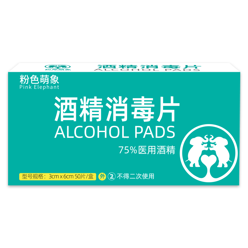 Ватные диски, дезинфицирующее средство, салфетки, хлопковые шарики, антибактериальный мобильный телефон для домашнего использования