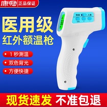 Infrared forehead temperature gun baby child thermometer precision electronic thermometer home medical forehead high precision thermometer gun