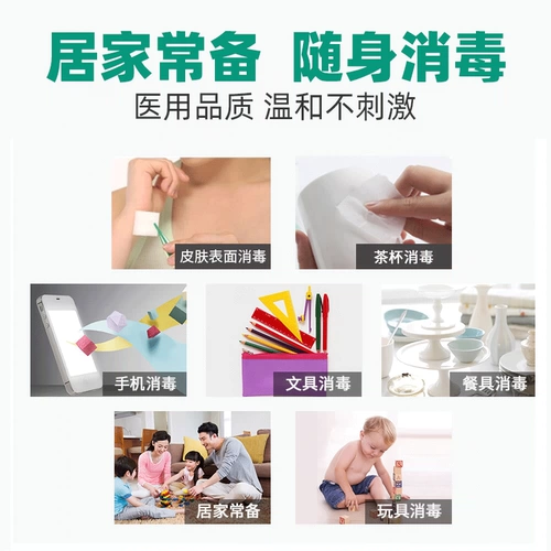 Ватные диски, дезинфицирующее средство, салфетки, хлопковые шарики, антибактериальный мобильный телефон для домашнего использования