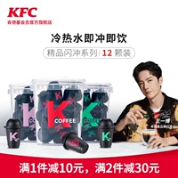 Kcoffee wang yibo тот же американский холодный -изящный черный кофейный порошок маленькая черная бомба 12