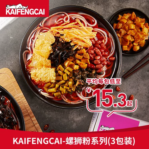 Каст -фуд Kaifengcai и удобная горячая и кисенная оригинальная комбинация порошка улитки