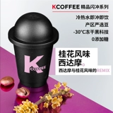 U First KFC премиум-флэш-пивоварение холодное варевооборотное мгновенное кофе порошковое порошок американский черный кофе 3 пакет