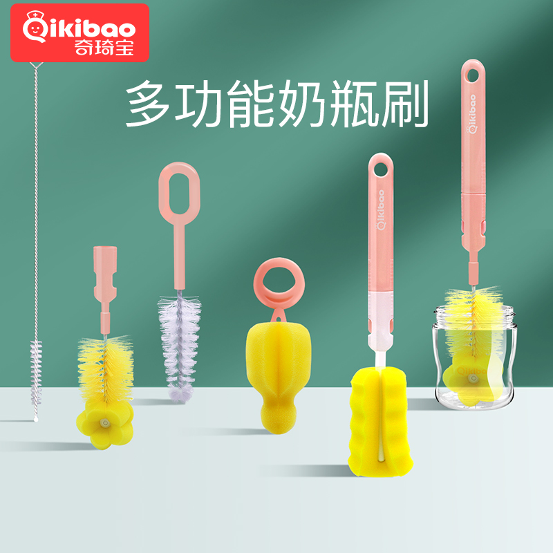 Chiqi Bao Bottle Brush Sponge Baby Washing Pacifier Brush 360 Degrees Rotating Baby Bottle Cleaning Brush Suit