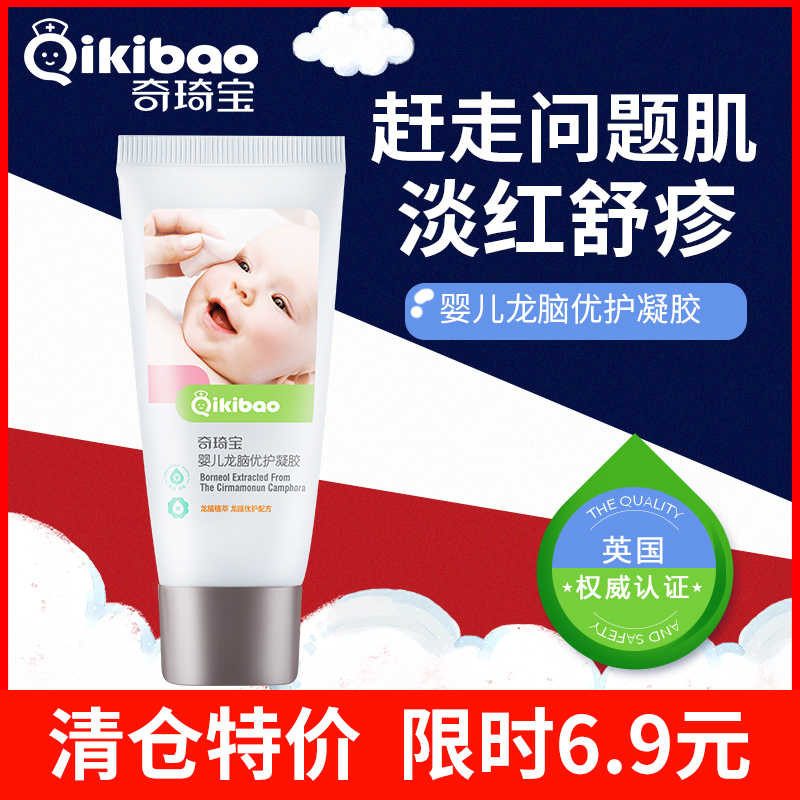 Baby dragon brain excellent care gel Moisturizing moisturizing after sun repair Light red Shu prickly heat soft skin rejuvenation gel
