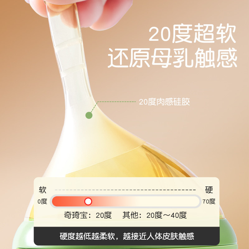 QIKI断奶神器歪奶瓶嘴婴幼儿新生防胀气宝宝硅胶仿真母乳实感超软 3