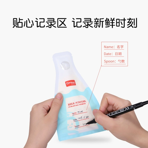 Портативное сухое молоко, тара для выхода на улицу, маленькая сумка для хранения