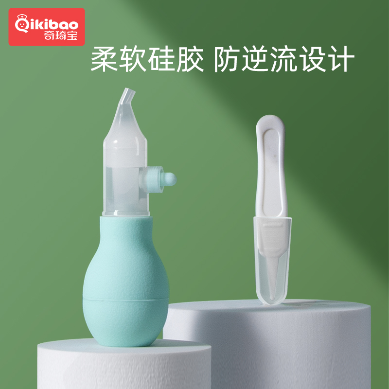 Nasal aspirator Baby newborn baby special baby suction nasal mucus child nasal Snoose through nose cleaning nasal poop clamp