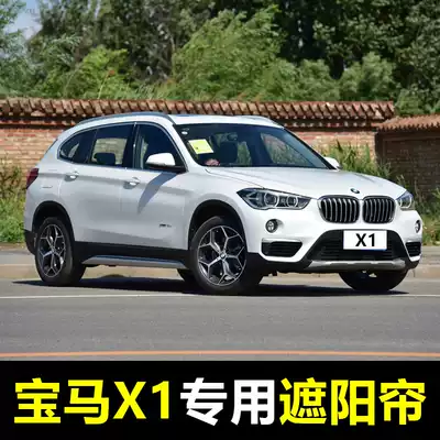 08-21 BMWX1 special car sunshade summer front bezel rear side window skylight sunscreen heat insulation curtain