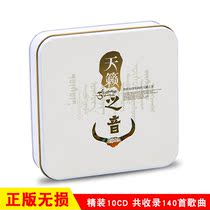 Genuine car cd disc plateau grassland Tibetan Song Car music disc compilation non-destructive vinyl cd record