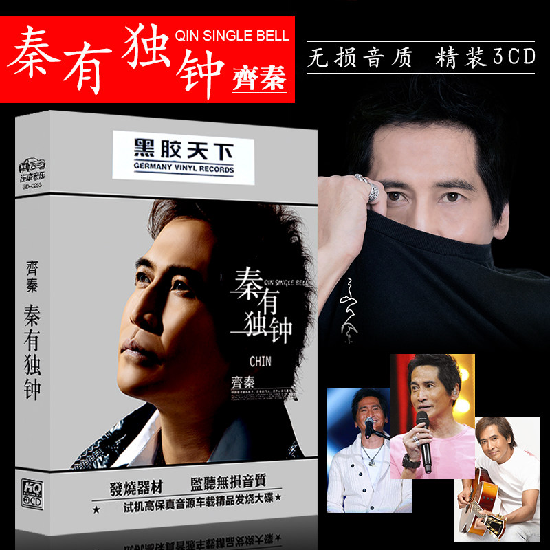 Ziqin Cd Album Chinese Classic Pop Old Song Black Gum Cd Record Car Load CD CD Disc disc