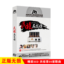 Selected popular fever folk songs collection Yezi Chengdu vinyl cd record car cd cd disc