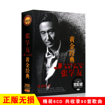 Car CD music disc Jacky Cheung classic nostalgic old Cantonese old songs genuine black glue lossless disc record