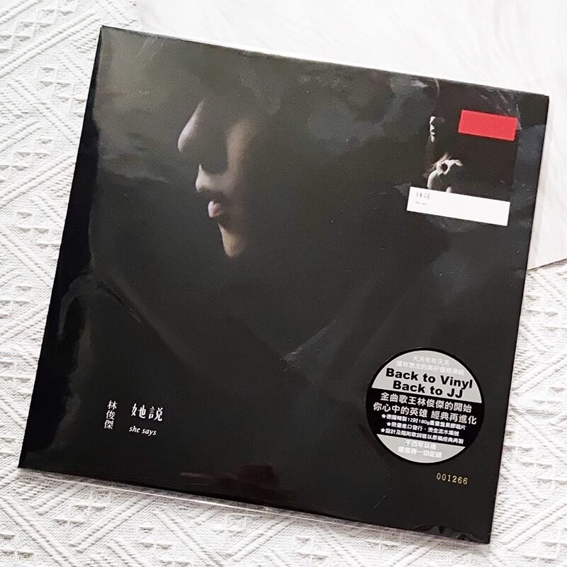 Genuine Lin Junjie album She says LP Black Gel Record Gramme machine 12 inch large disc limited with coding-Taobao