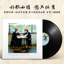 Genuine Cai Qin vinyl LP record 12 inch disc vintage phonograph special turntable classic old song