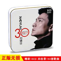 Car CD classic pop Mandarin old song Andy Lau music songs vinyl disc disc lossless record