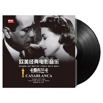Genuine European and American Classic Film Music Casan Blanca Blackglue LP Records Gramophones Special 12-inch singing disc