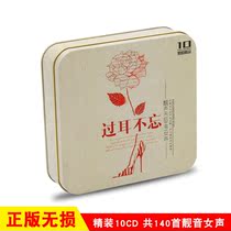 Genuine Sun Lulei Ting Zhang Weijia fever cd Pop Song Car cd music disc vinyl record