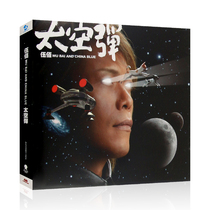 Wu Bai and China Blue space bomb album Pop Song Car CD poster lyrics list