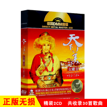 Yangjin Lanze Sound Classic Pop Songs Non-destructive Car CD Disc