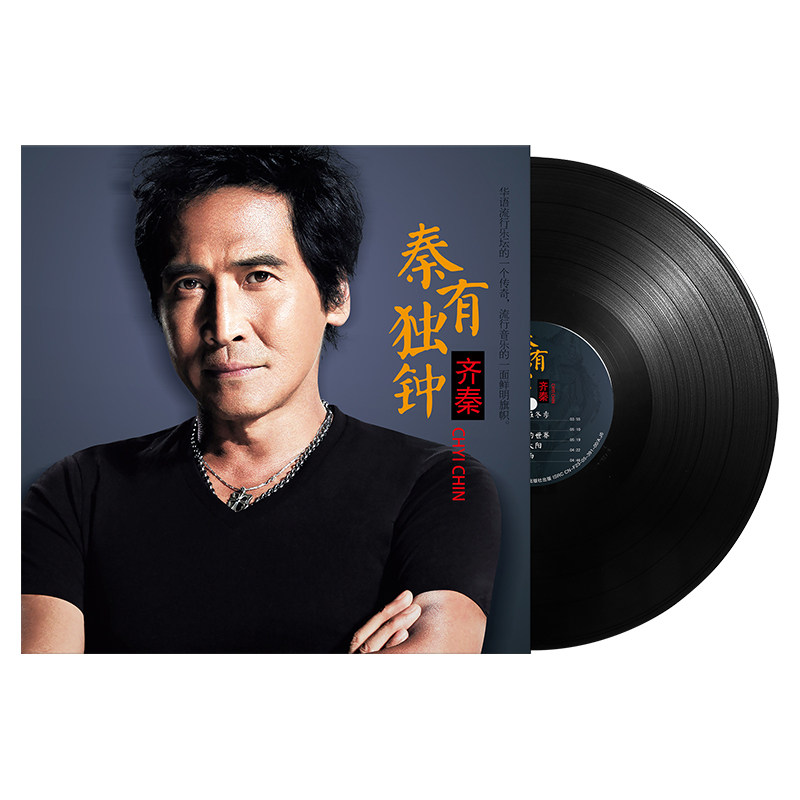 The genuine Qin Qin has a unibell classic old - fashioned LP black - rubber album with 12 inch disc
