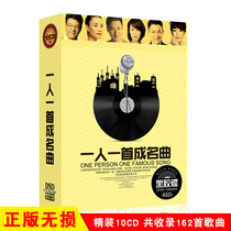 Genuine car CD disc Mandarin Cantonese pop old song compilation lossless sound quality CD disc