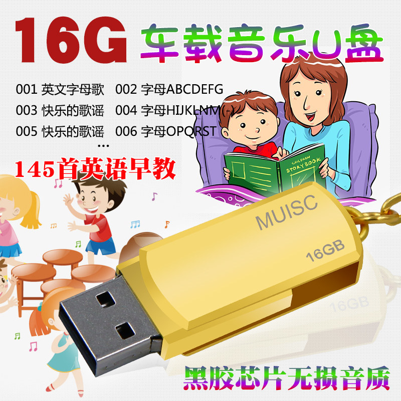 English Spoken English Learning Textbook for Young Children HD Animated Nursery Rhymes Early Education Enlightenment U Disk Car Home MP4