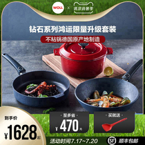 woll Germany imported non-stick pan wok flat frying pan 30 24cm diamond cast iron pot Enamel pot three-piece set