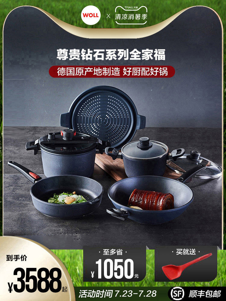 WOLL Germany imported non-stick wok pan milk pan Premium Diamond 32 26 18cm micro pressure cooker