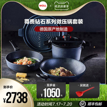 WOLL Germany imported premium series wok non-stick pan set Micro pressure pot pot set combination three-piece set