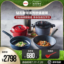 Diamond series WOLL Germany imported non-stick wok wok Cast iron pot Micro pressure pot set pot combination