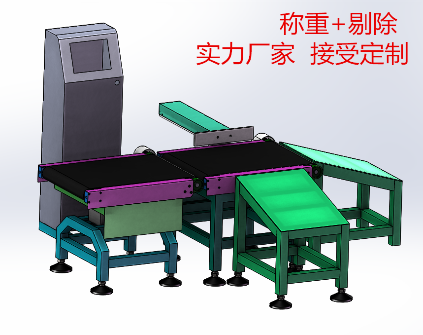 Dynamic weighing belt scale docking assembly line packaging rear product automatic weighing defective product rejection scale