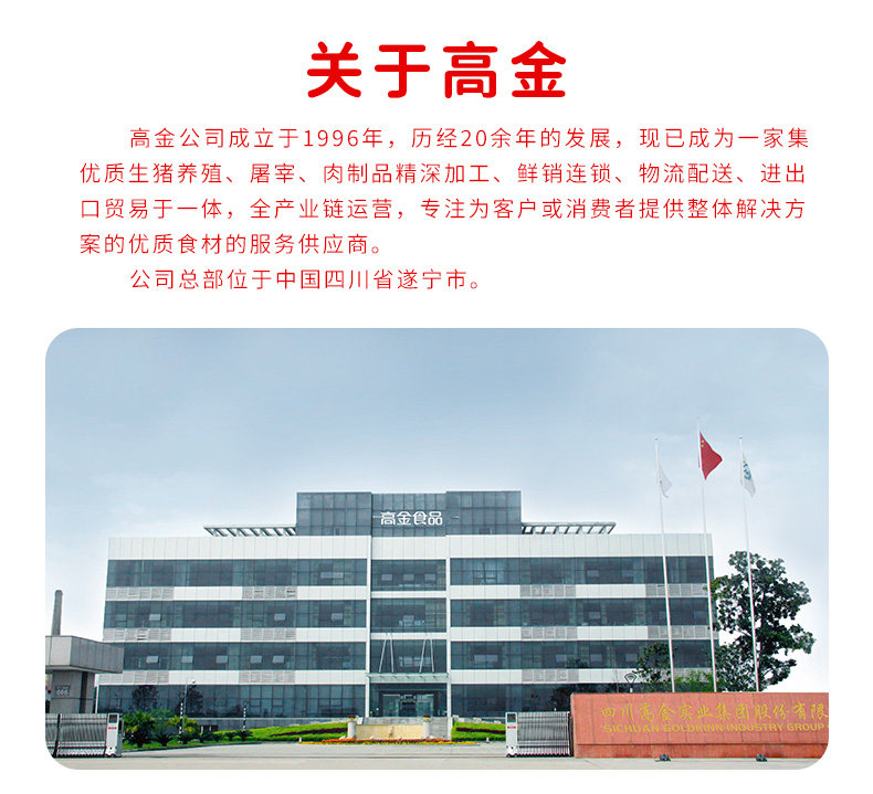 高金 火锅午餐肉罐头340g/罐 图9