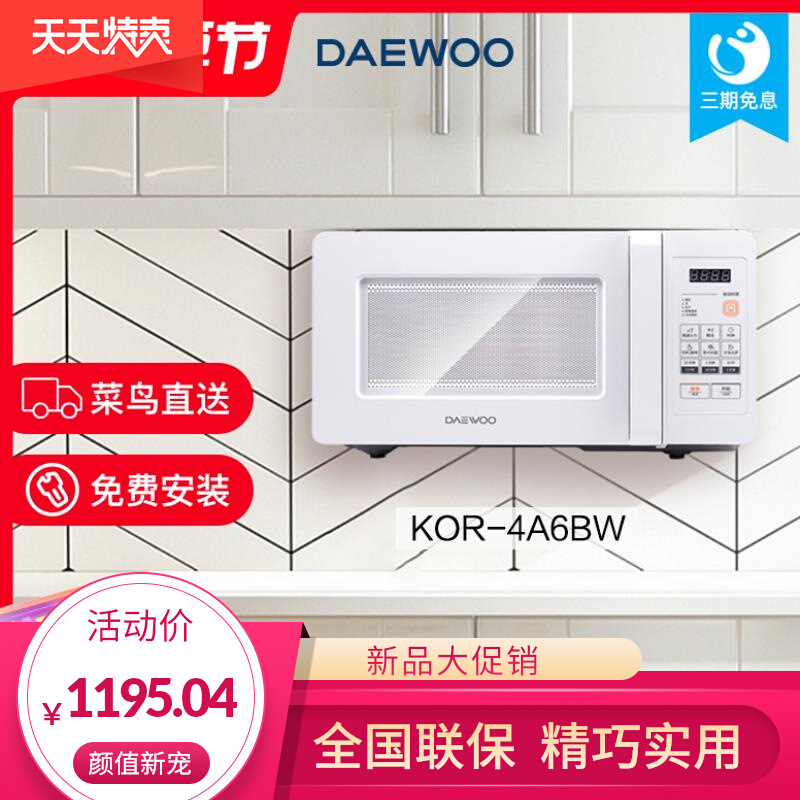 4A6BW O R hanging mini microwave small home hanging 1 person small capacity 15L