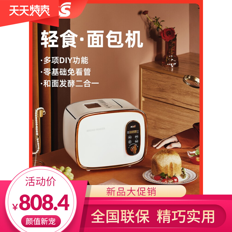 KBS Con Pepsi MBF-100 home fully automatic smart small steamed buns knead fermented All cake machine