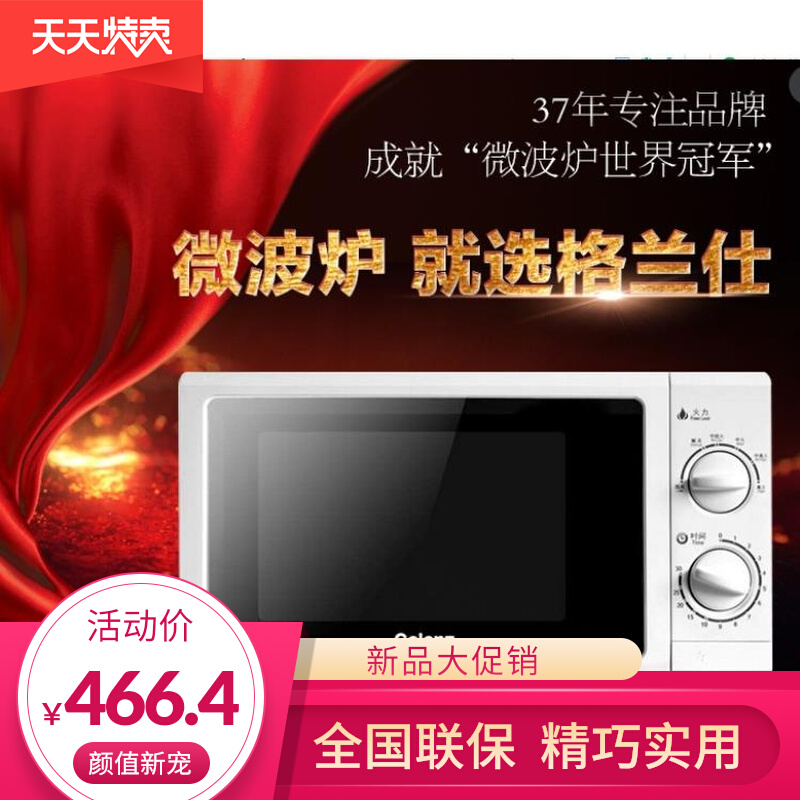 Smart home P70D20N3P-ST (W0) D4 D4 G5 microwave oven mechanical home turntable 20 litres