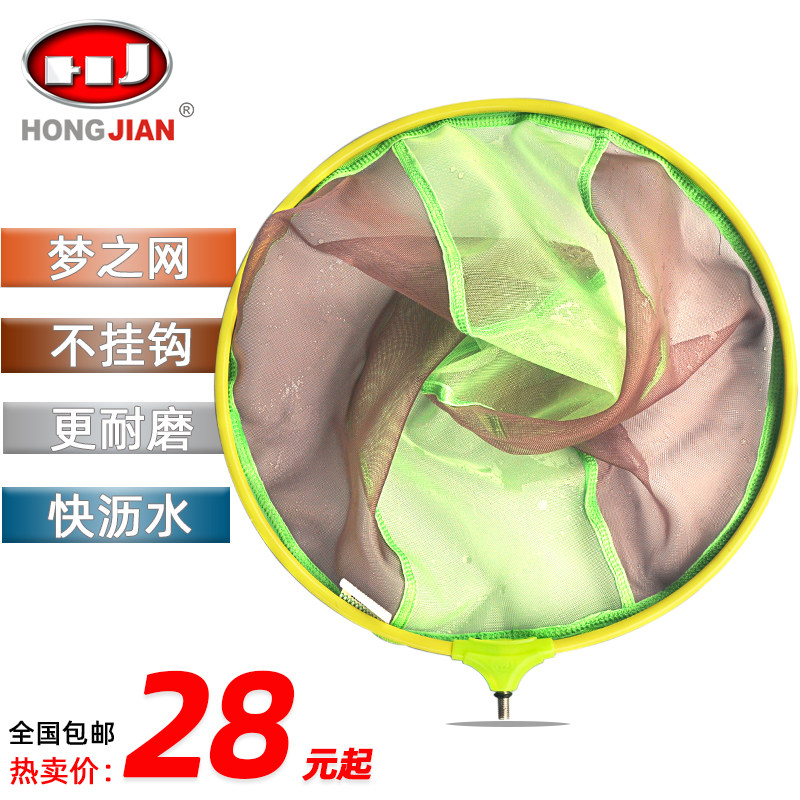 Hongjian copy net head anti adhesive hook carbon black pit flying copy competitive crucian carp fishing net pocket quick dry fish ultra light Net pocket