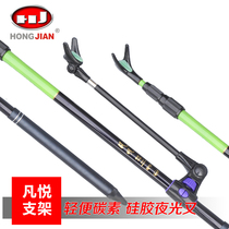 Hongjian Fanyue carbon bracket Super hard ultra-light fishing battery telescopic positioning rod frame 1 8 2 6M platform fishing rod