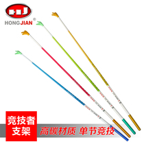 Red athlete bracket hand rod fishing battery bracket High carbon ultra-light super hard single section 1 meter rod fishing box