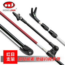 Hongjian Hongri carbon bracket Competitive fishing box Battery multi-function plug telescopic rod frame 1 8 meters platform fishing rod frame