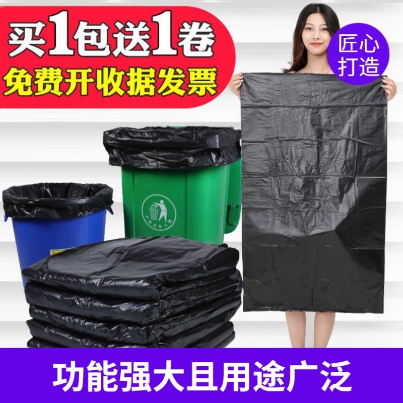 Superior Bag Flat Mouth Thickened Large Garbage Bag Black Home Kitchen Office Hotel Sanitation Property Big commercial